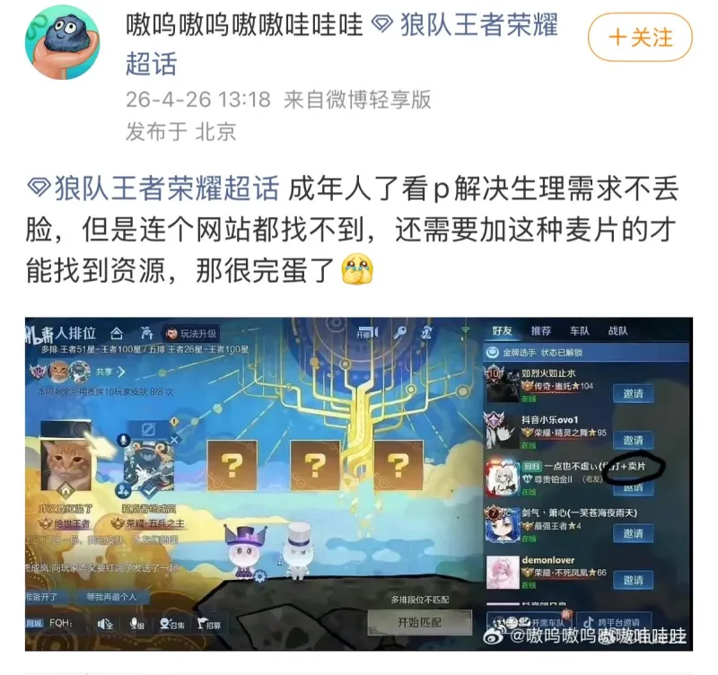 开云在线-粉丝爆料一笙游戏列表惊现“卖片哥”，大家觉得是否合适？